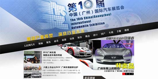 �H�����T���Ʒ~���꺡����2012�s�{��ڨ��i�N�D�u�@