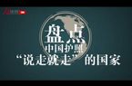 APEC���Ї��o(h��)�պ��������� 