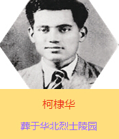 ����Aԭ�����߿��{˼��ɣ����ķ�������˹��1939��2��ǰ���Ӱ��������˰�·܊�t(y��)��ꠣ��ڕx�켽߅�^(q��)ȫ�����Ⱥ��ձ�܊�����(zh��n)�Ă��T�������Լ������wԇ��ί���(d��ng)�r��߅�^(q��)���еĂ�Ⱦ����1941���������İ����������ɞ��������H��ƽ�t(y��)Ժ��Ժ�L��1941�������l(w��i)���W(xu��)У�Ľ̆T���c�m�Y(ji��)�飬�������һ�ӣ��ɮ�(d��ng)�r�x�켽߅�^(q��)˾���s���������ӡ�A������A��1942��7��7�ռ������Ї����a(ch��n)�h��ͬ��12�£����ڰd�B���l(f��)������ǰ����������H32�q��