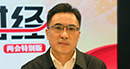 全國人大代表、四川省生態(tài)環(huán)境廳廳長于會(huì)文：環(huán)保部門首做監(jiān)工、輔做幫工、不做長工