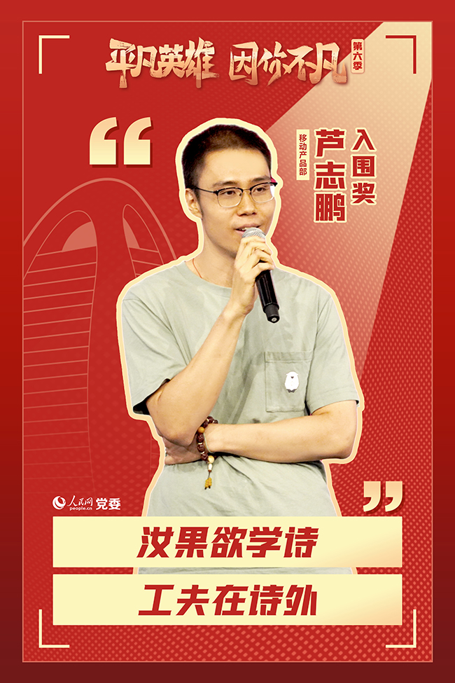 ��������ƽ��Ӣ�ۡ���(zh��ng)��(chu��ng)���(d��ng)����x�� �J־�i