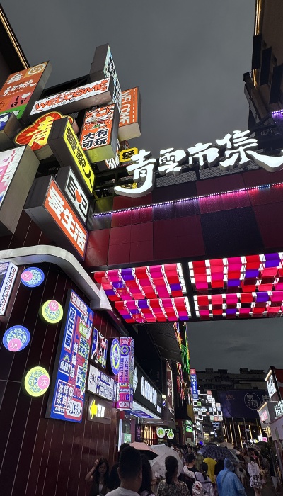 7月29日晚，貴陽市青云市集，晚間游客眾多。 人民網(wǎng) 王紹紹攝