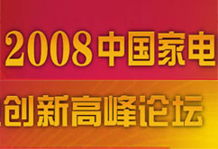 2008���Ї�(gu��)��늄�(chu��ng)�¸߷�Փ��